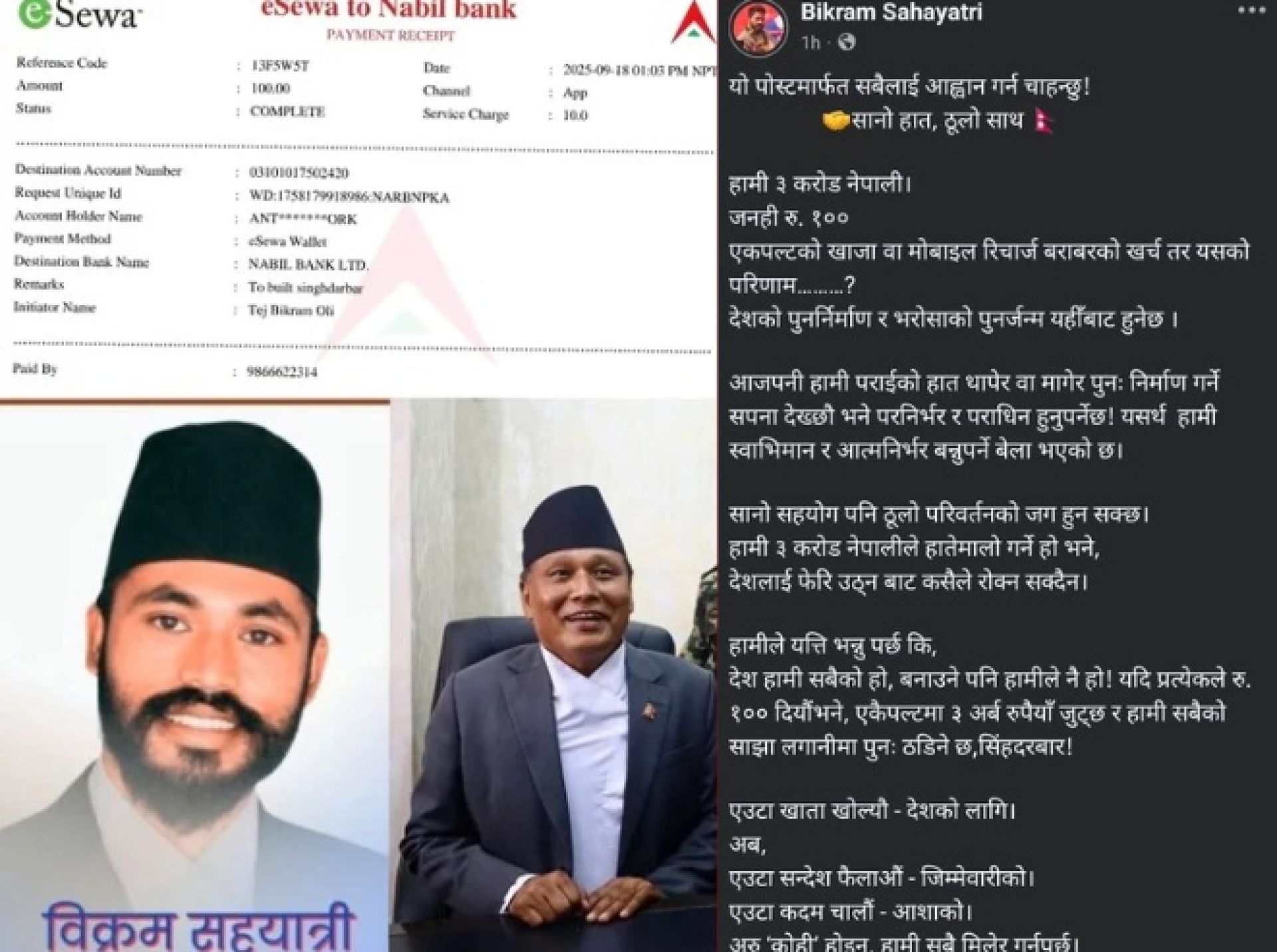 उर्जामन्त्री घिसिङको अभियानका लागि रोल्पाका ओलीले पठाए एकसय रुपैंयाँ